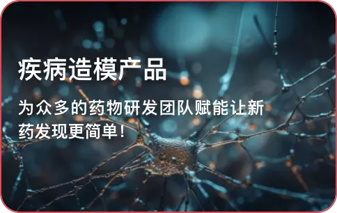 Disease Modeling